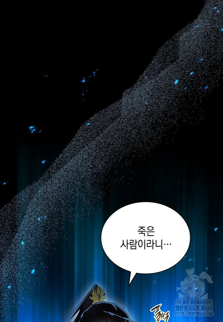 진혼기 47화 15