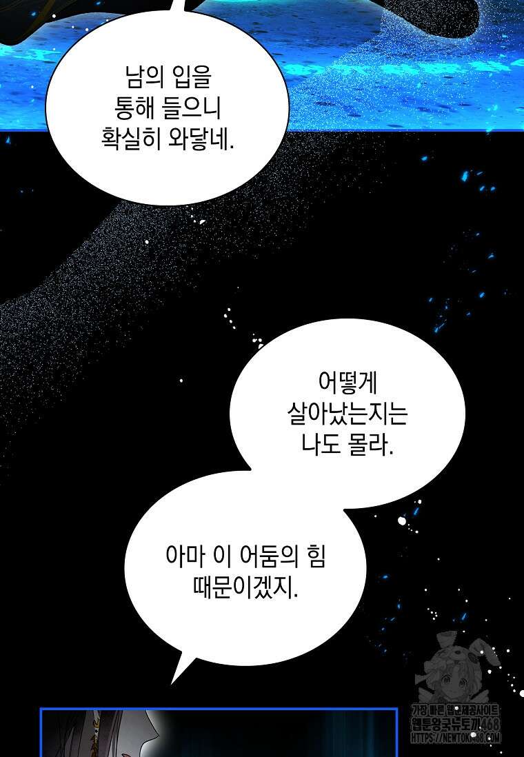 진혼기 47화 17