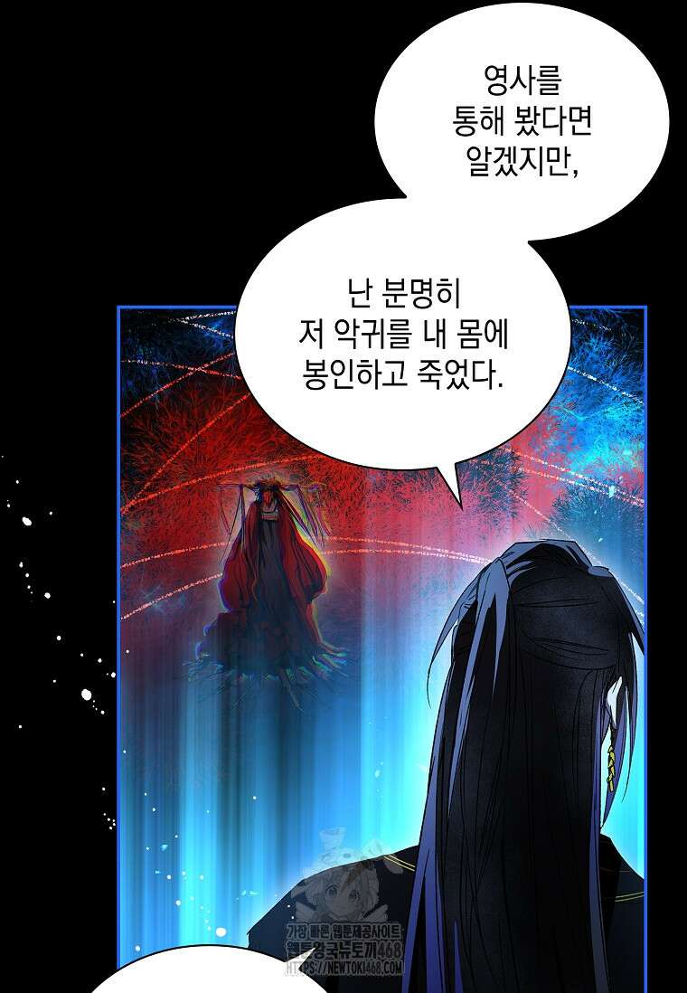 진혼기 47화 19