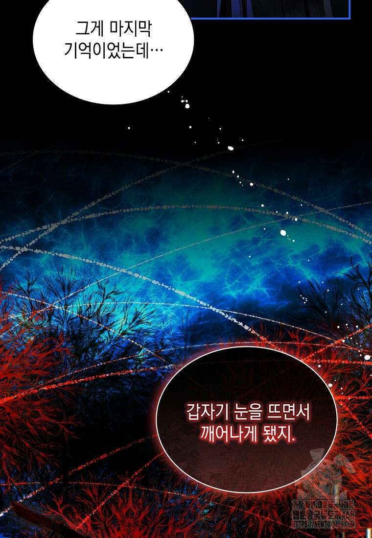 진혼기 47화 20