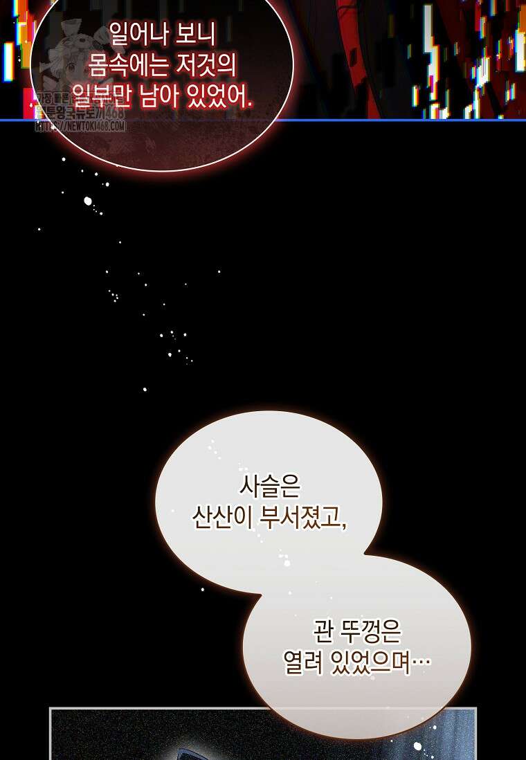 진혼기 47화 22