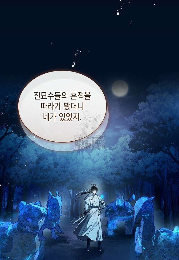 진혼기 47화 25