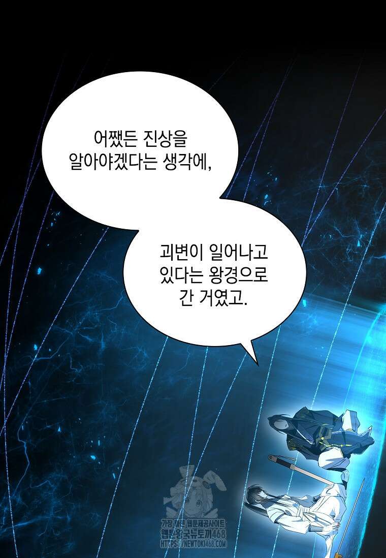 진혼기 47화 27