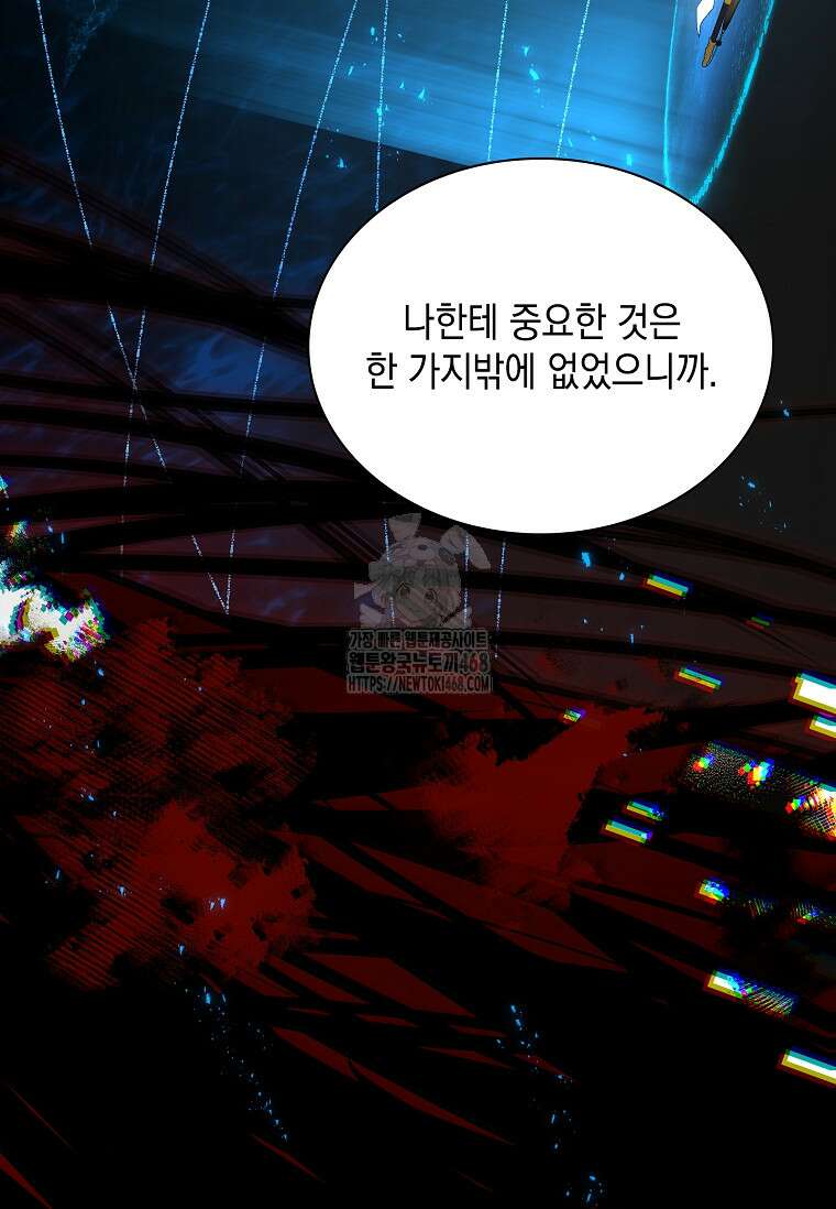 진혼기 47화 28