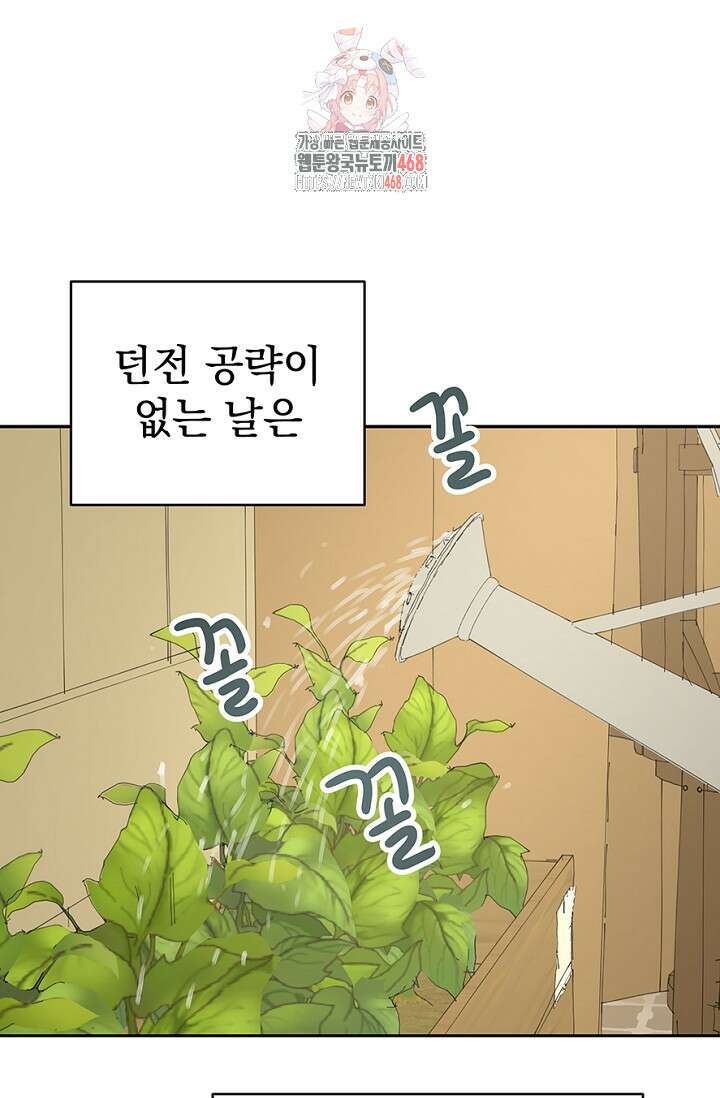 엘프의 짝짓기 39화 1