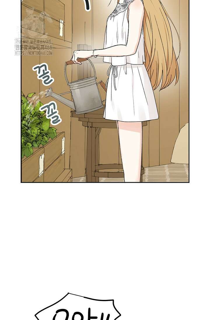 엘프의 짝짓기 39화 3