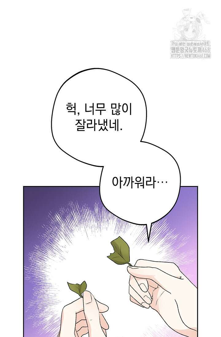 엘프의 짝짓기 39화 7