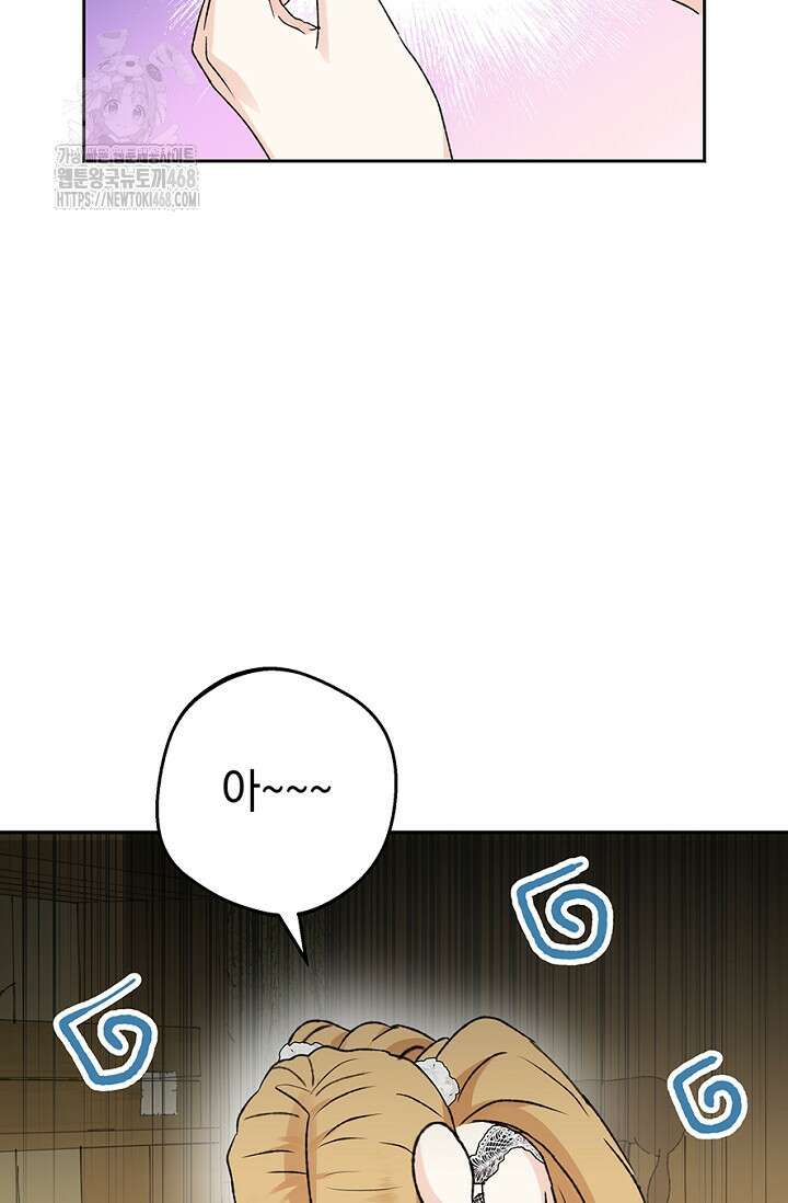 엘프의 짝짓기 39화 8