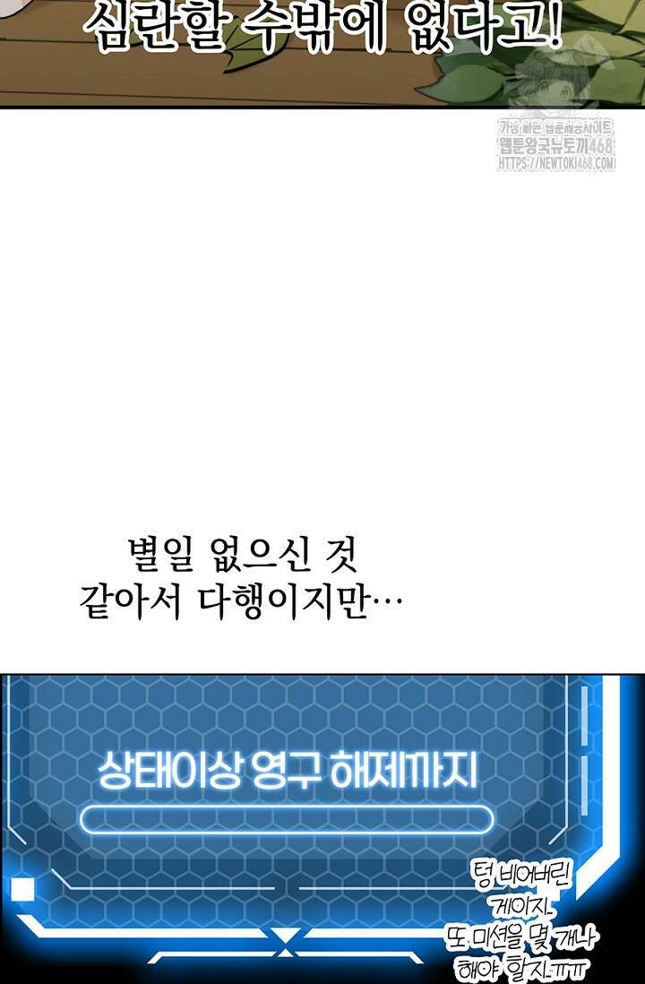 엘프의 짝짓기 39화 11