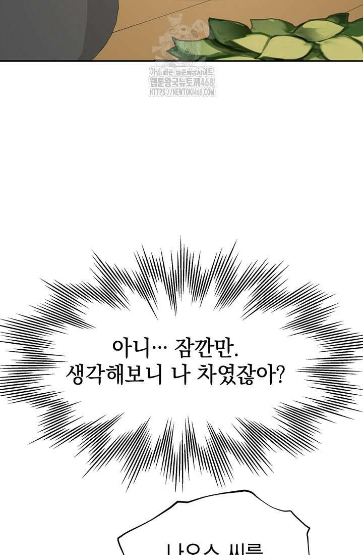 엘프의 짝짓기 39화 13