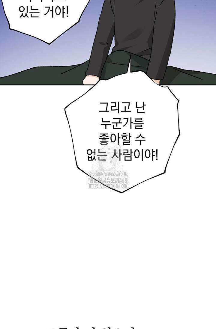 엘프의 짝짓기 39화 15