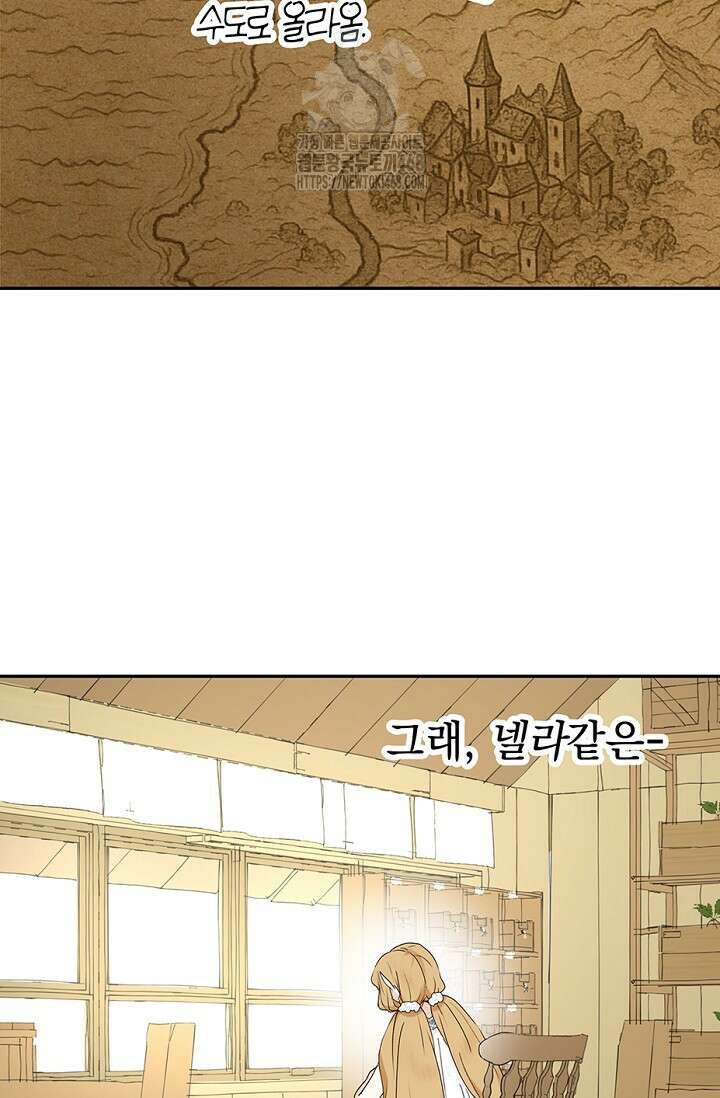 엘프의 짝짓기 39화 20