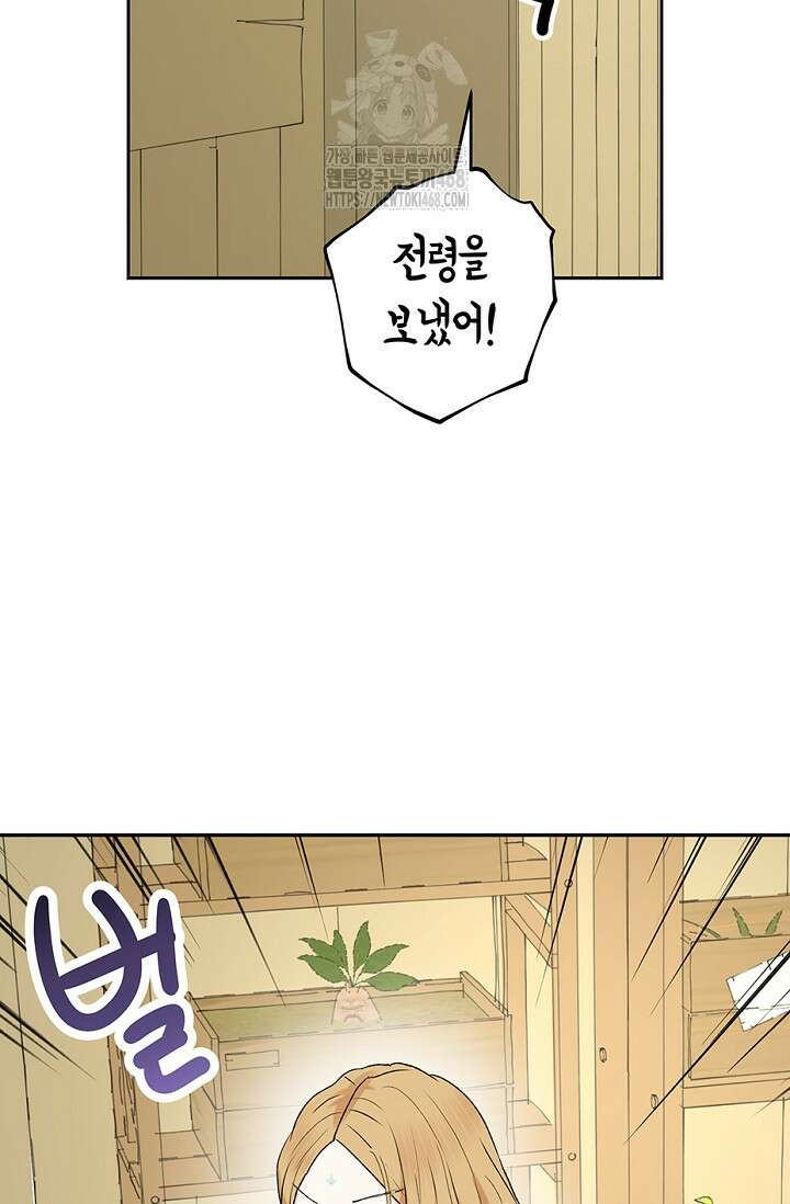 엘프의 짝짓기 39화 24
