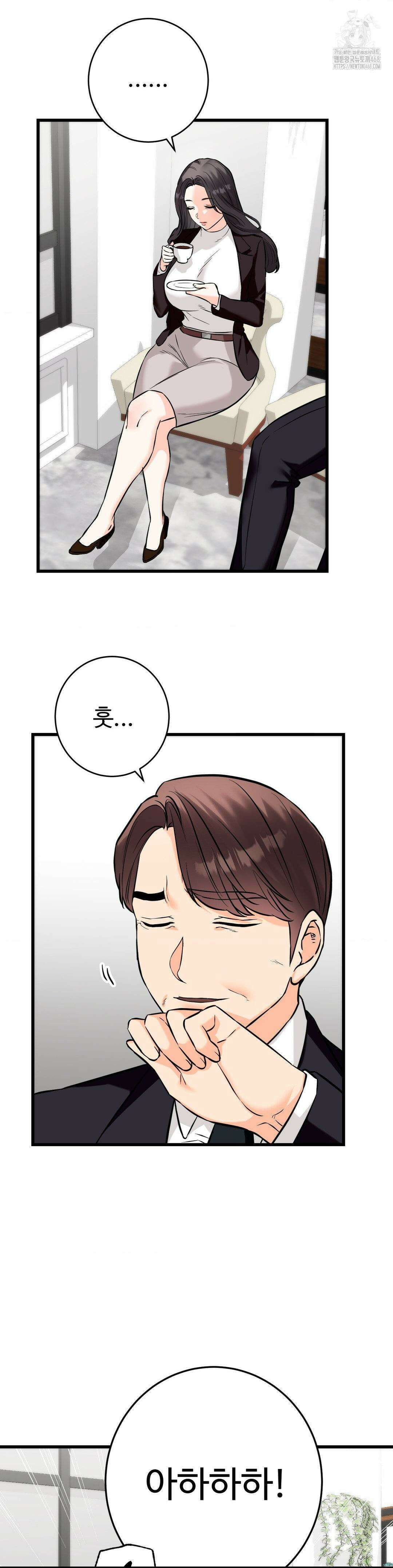 비밀남매 2 36화 2
