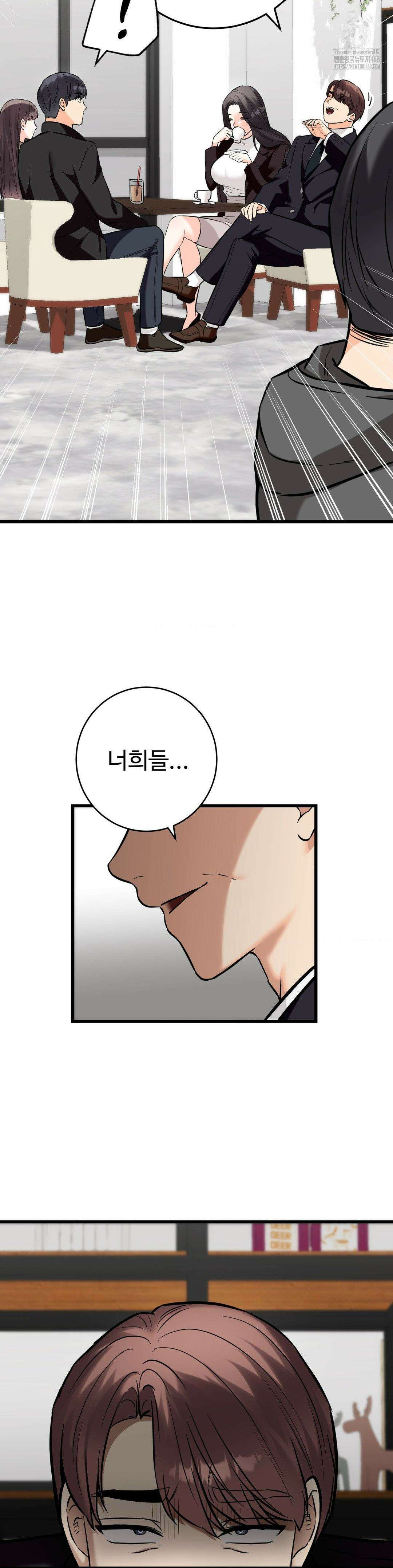 비밀남매 2 36화 3
