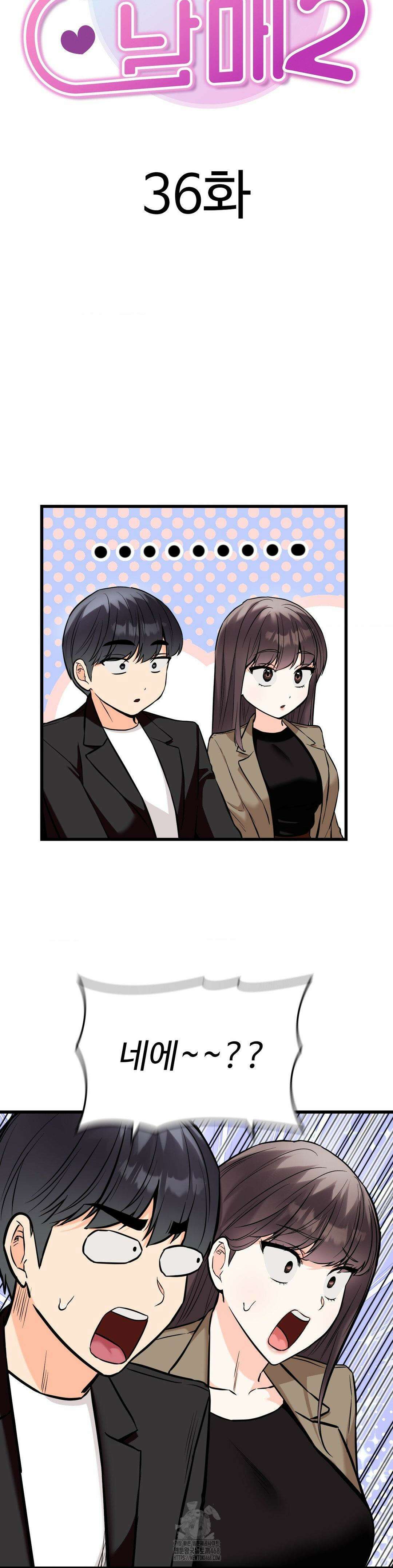 비밀남매 2 36화 7