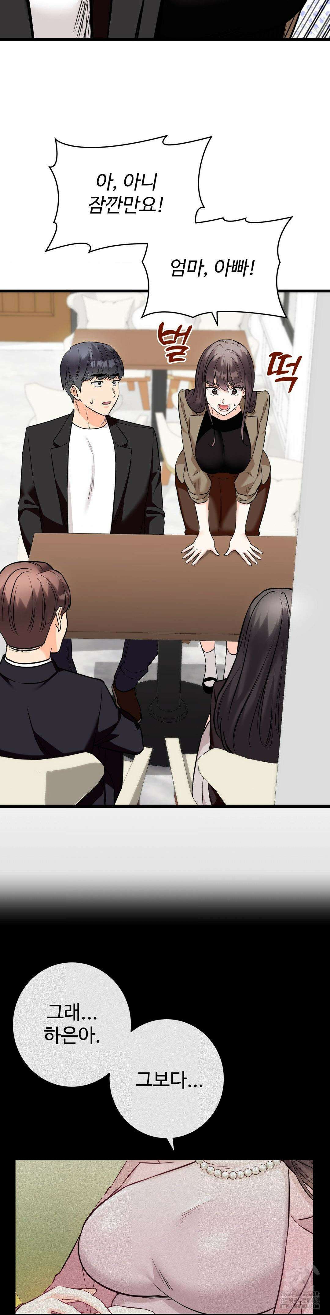비밀남매 2 36화 8