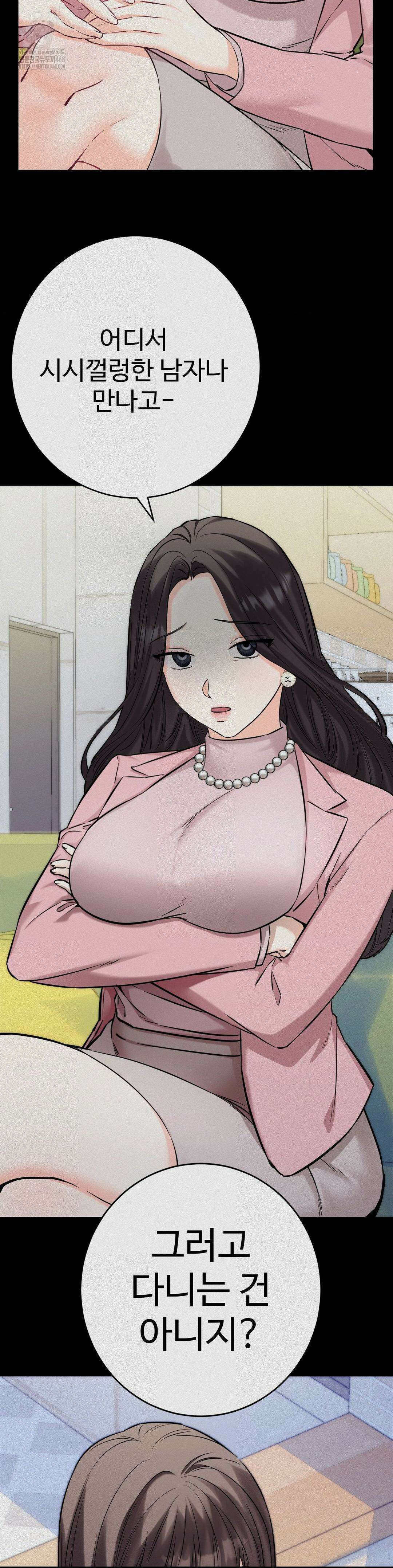 비밀남매 2 36화 9