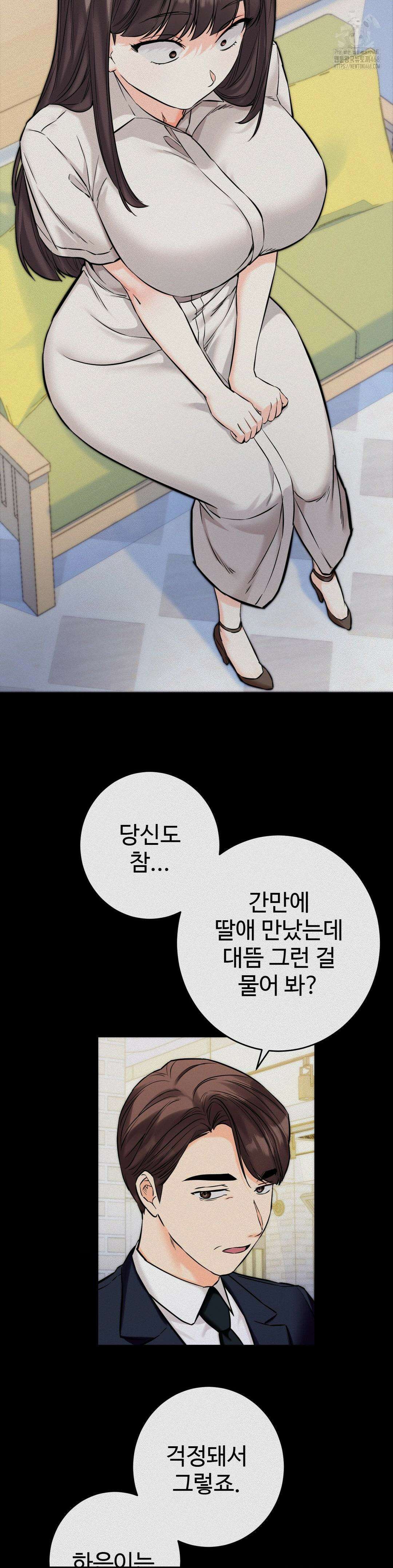 비밀남매 2 36화 10