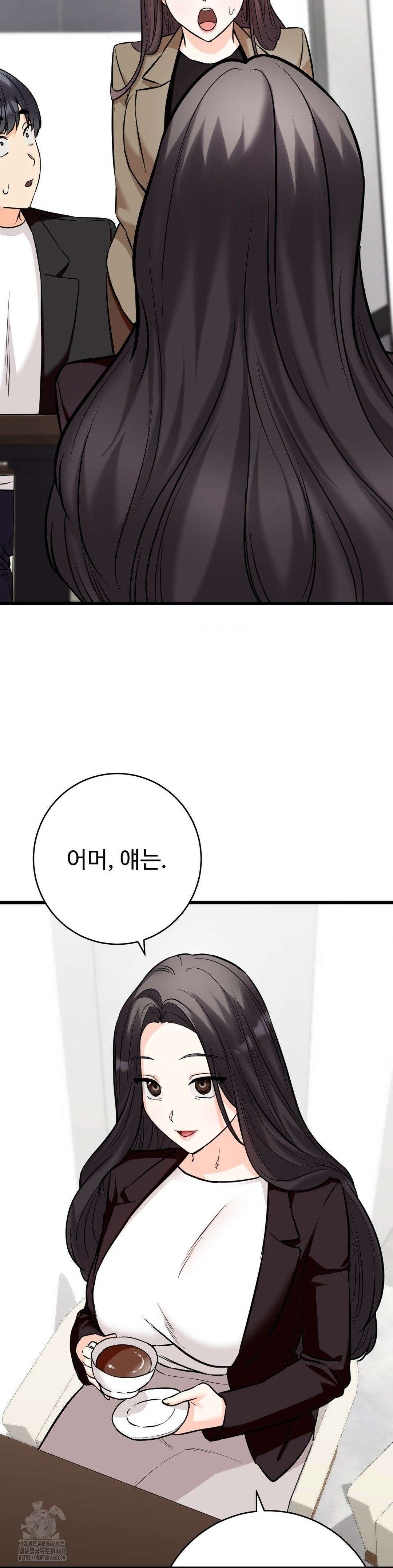 비밀남매 2 36화 12