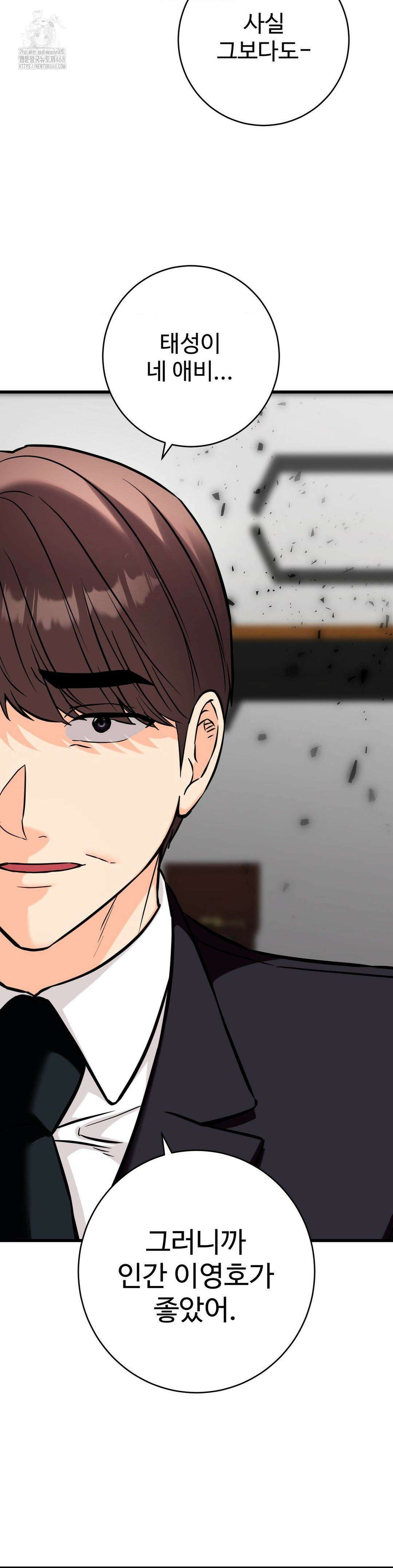 비밀남매 2 36화 15