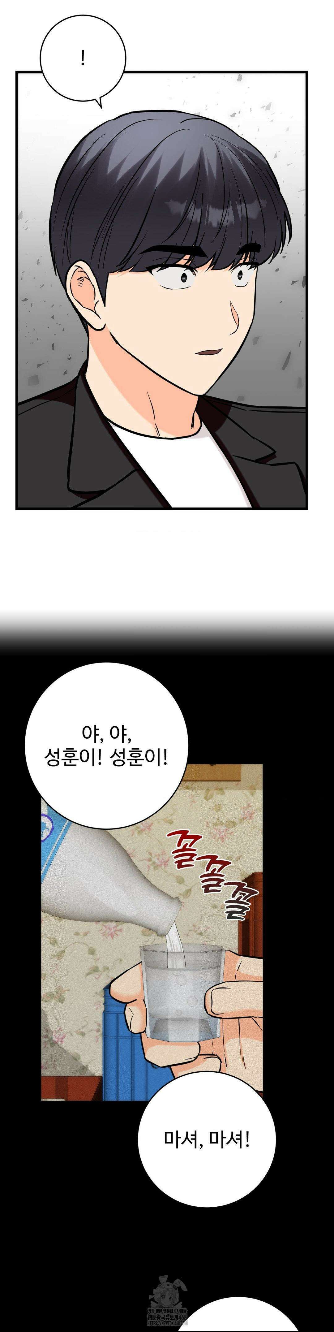 비밀남매 2 36화 16