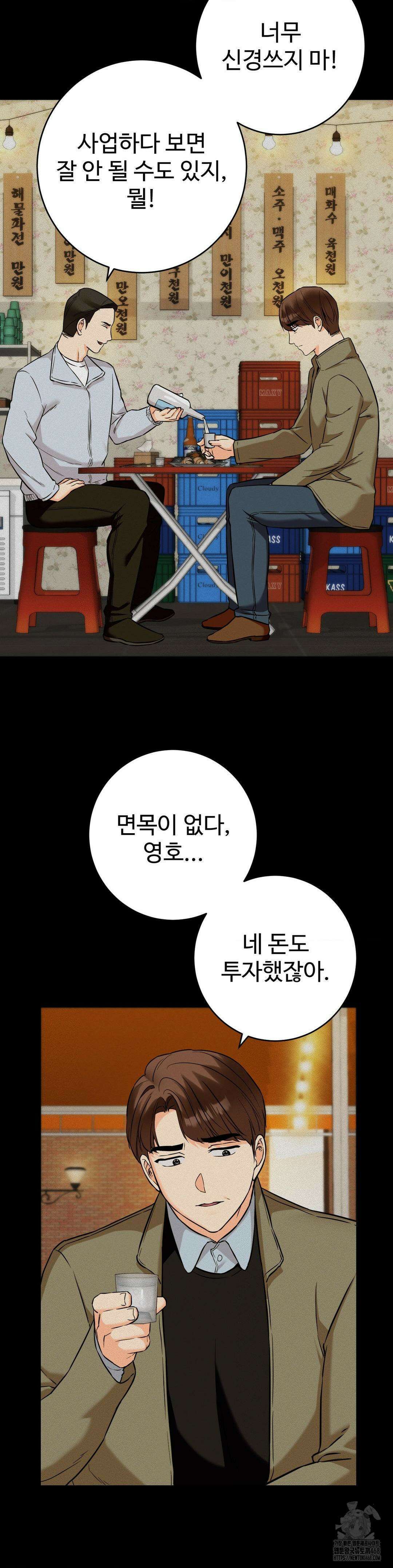 비밀남매 2 36화 17