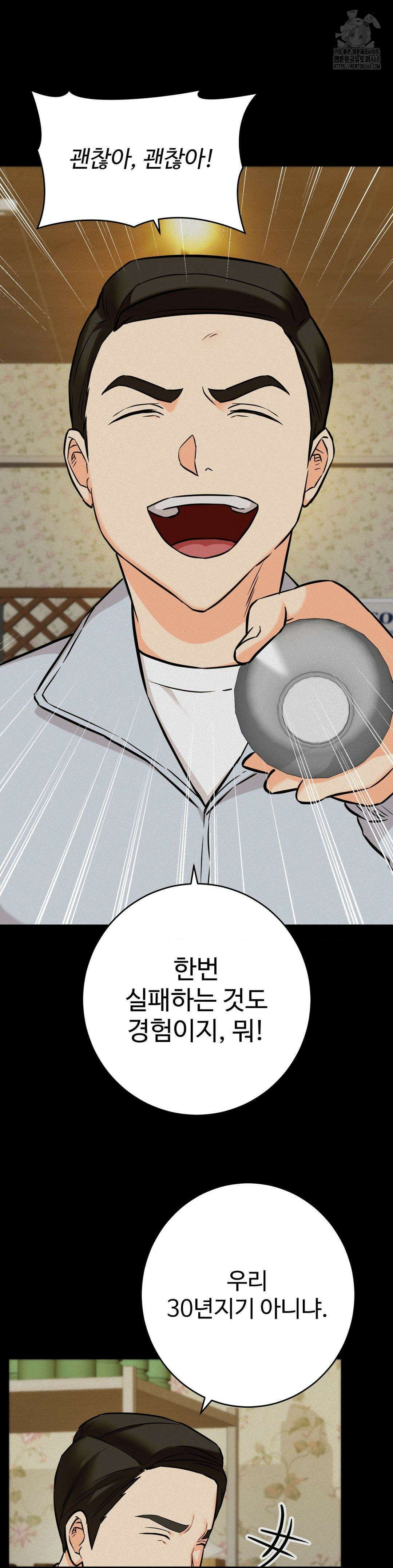 비밀남매 2 36화 18