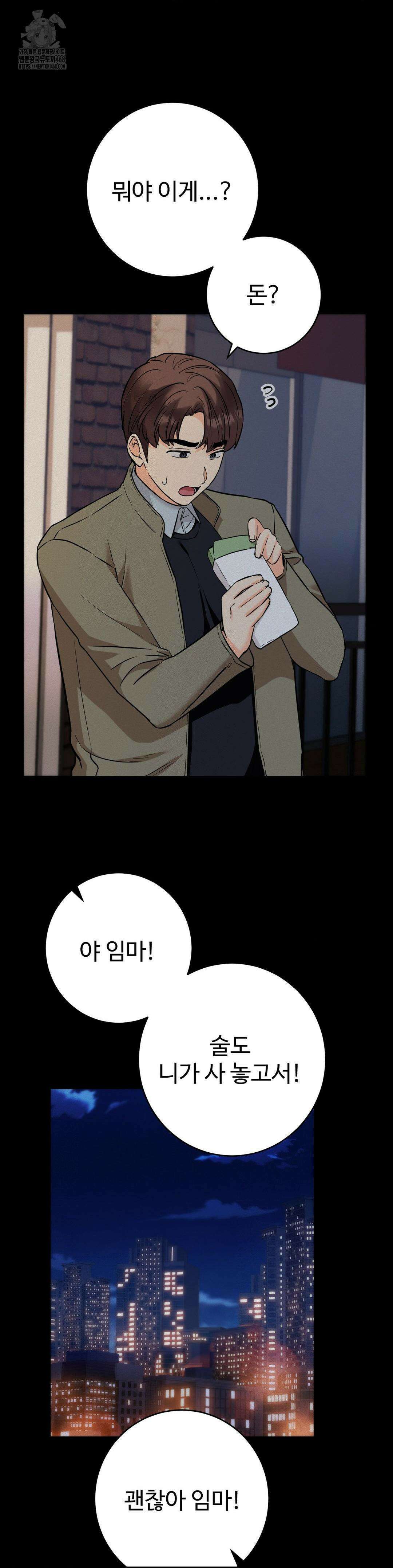 비밀남매 2 36화 22
