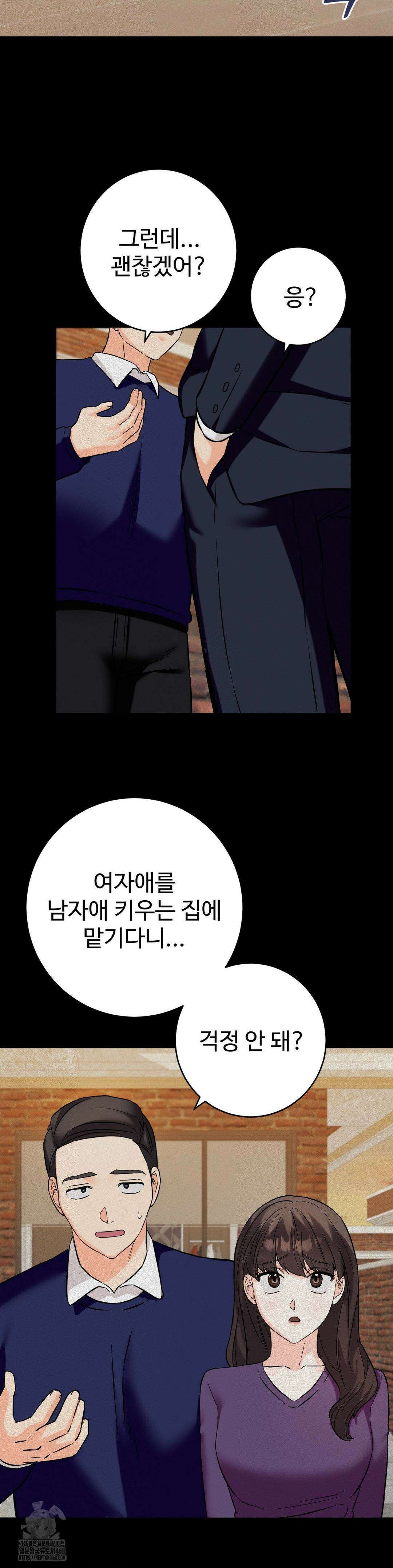 비밀남매 2 36화 27