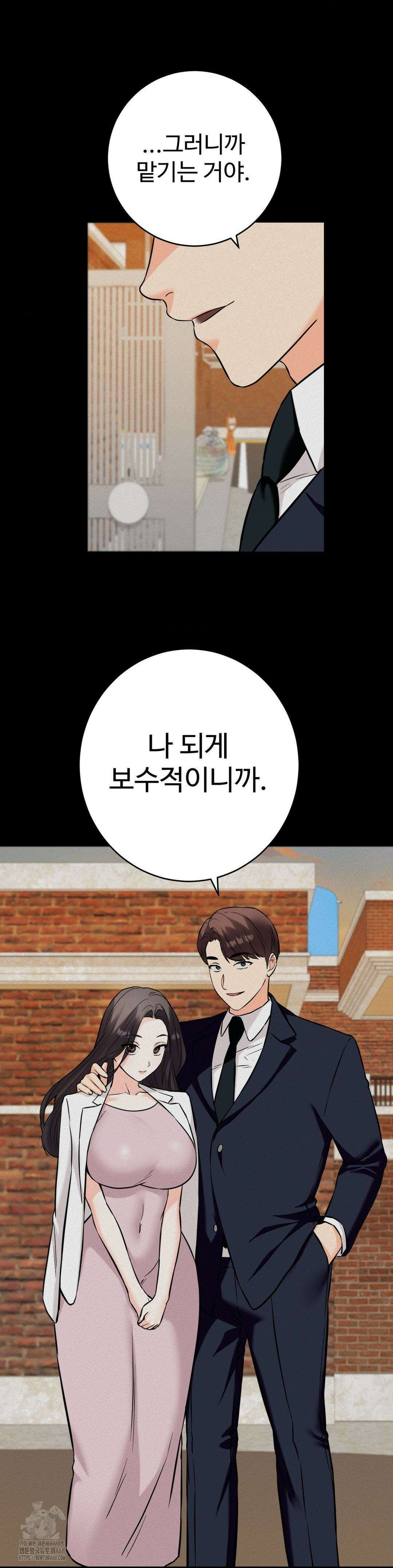 비밀남매 2 36화 28