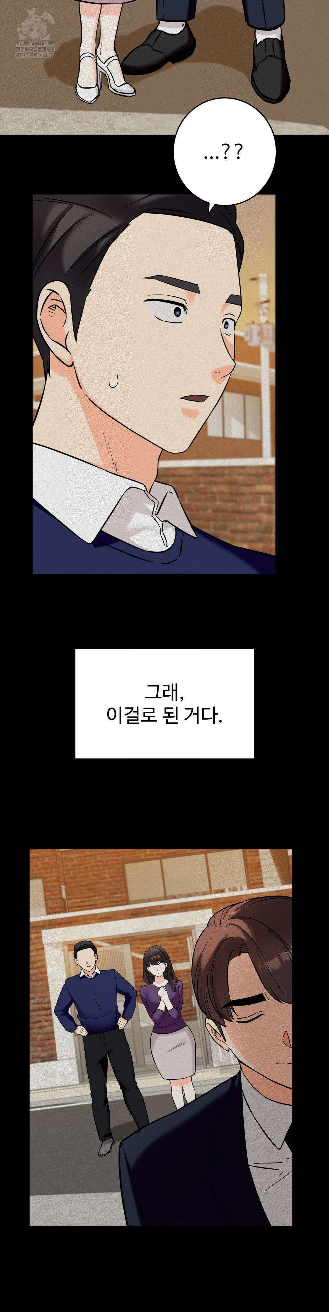 비밀남매 2 36화 29