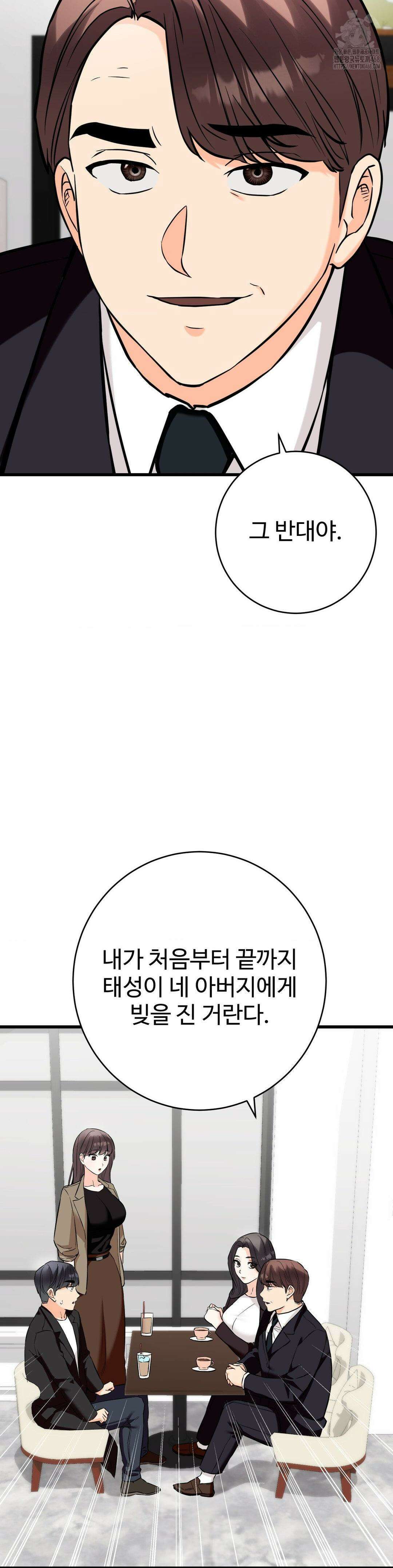 비밀남매 2 36화 31