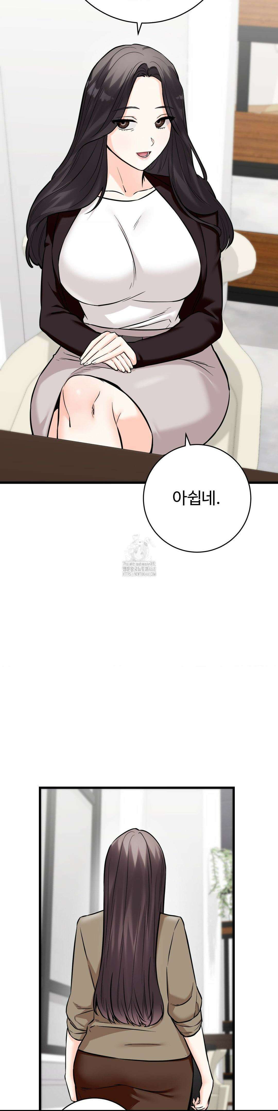 비밀남매 2 36화 33