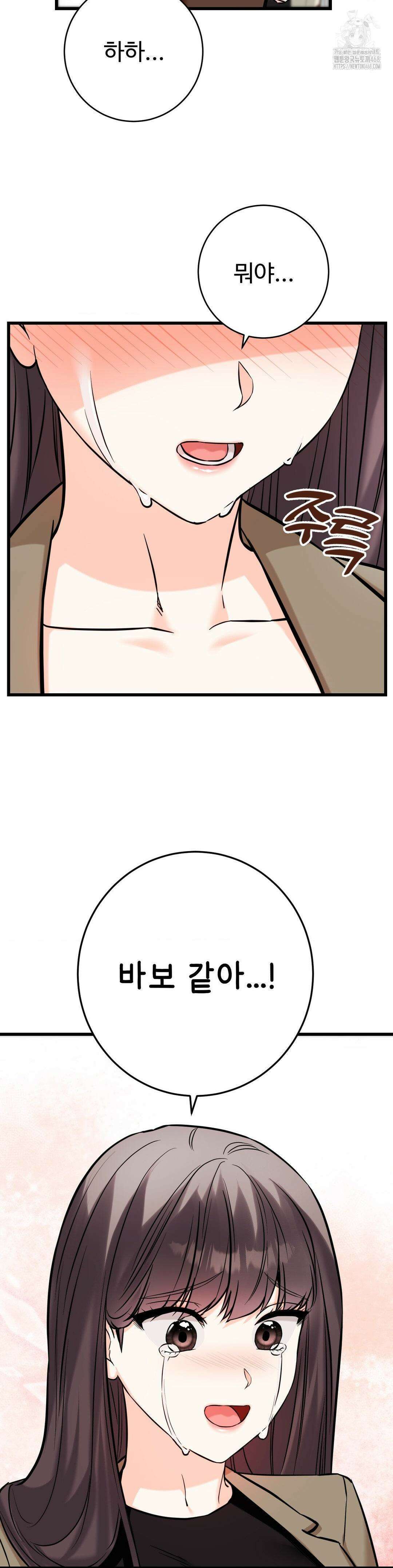 비밀남매 2 36화 34