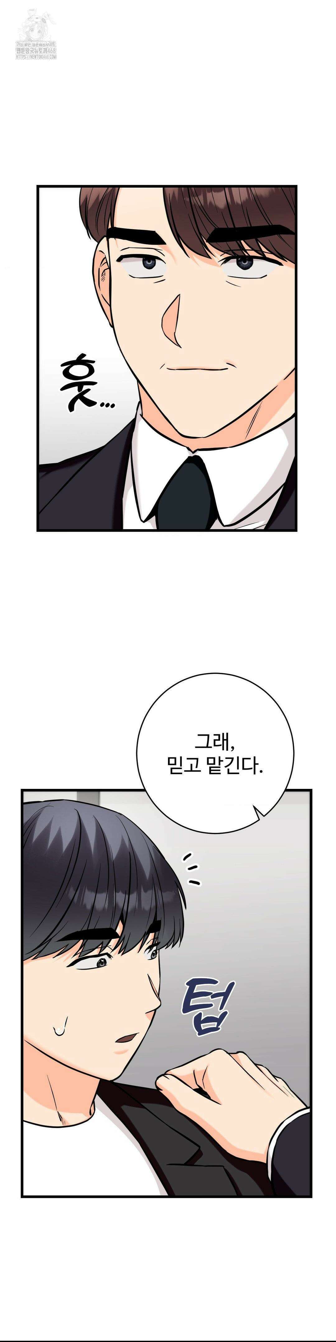 비밀남매 2 36화 37