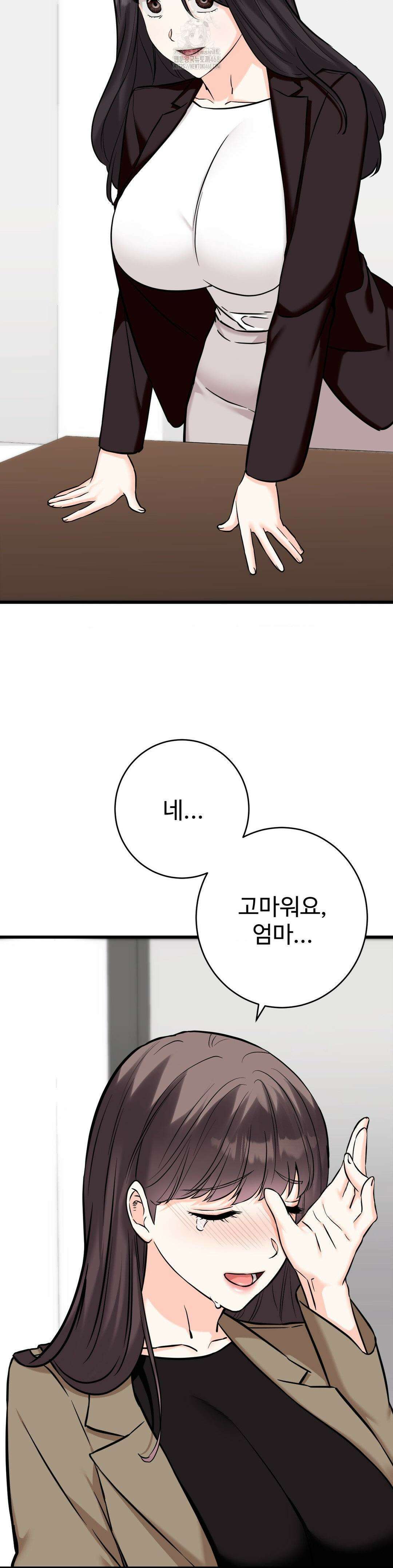 비밀남매 2 36화 40