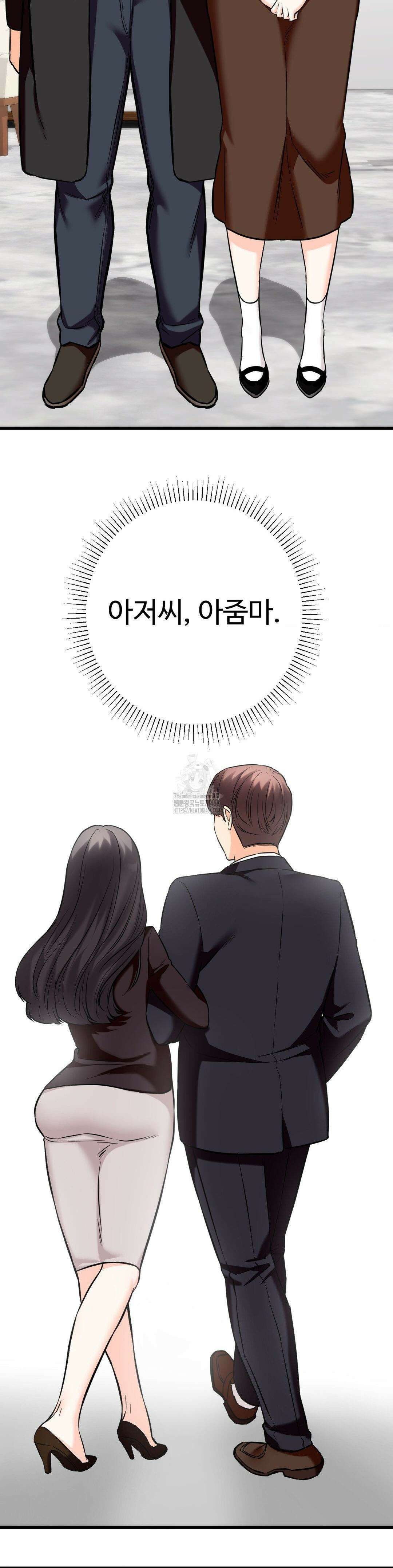 비밀남매 2 36화 42
