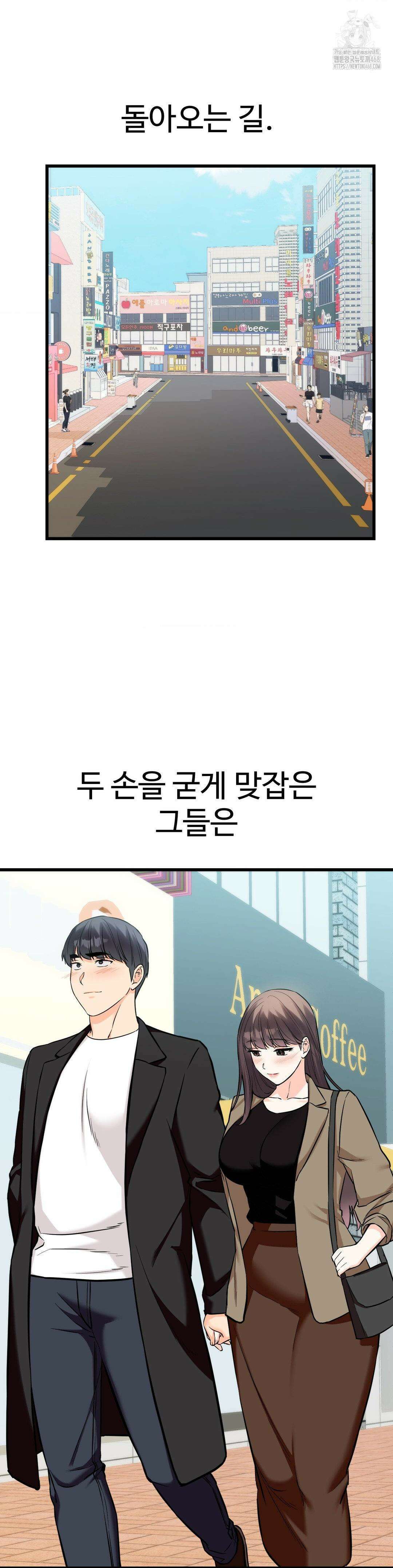 비밀남매 2 36화 43