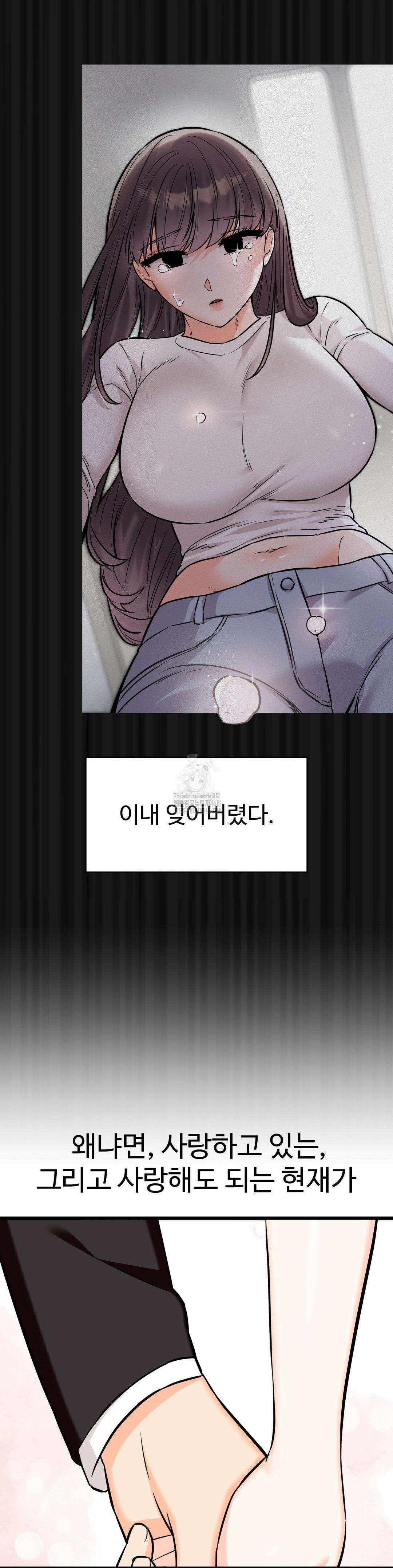 비밀남매 2 36화 46