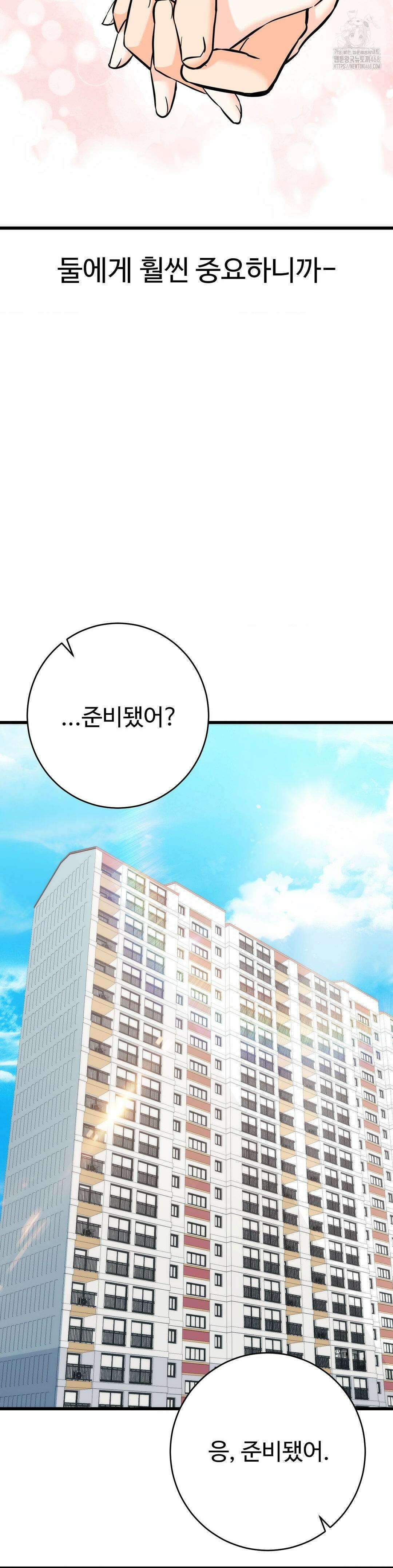 비밀남매 2 36화 47