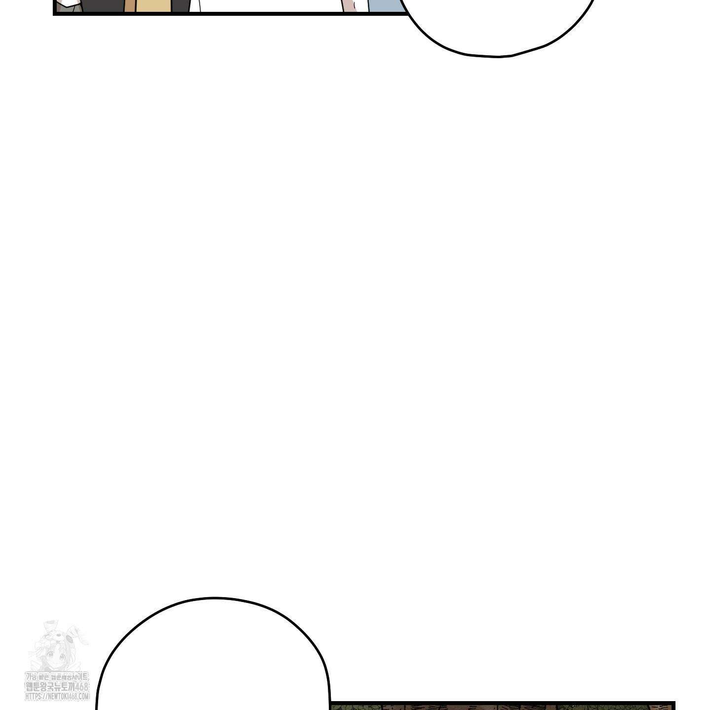 개나리가 떨어진 길 86화 4