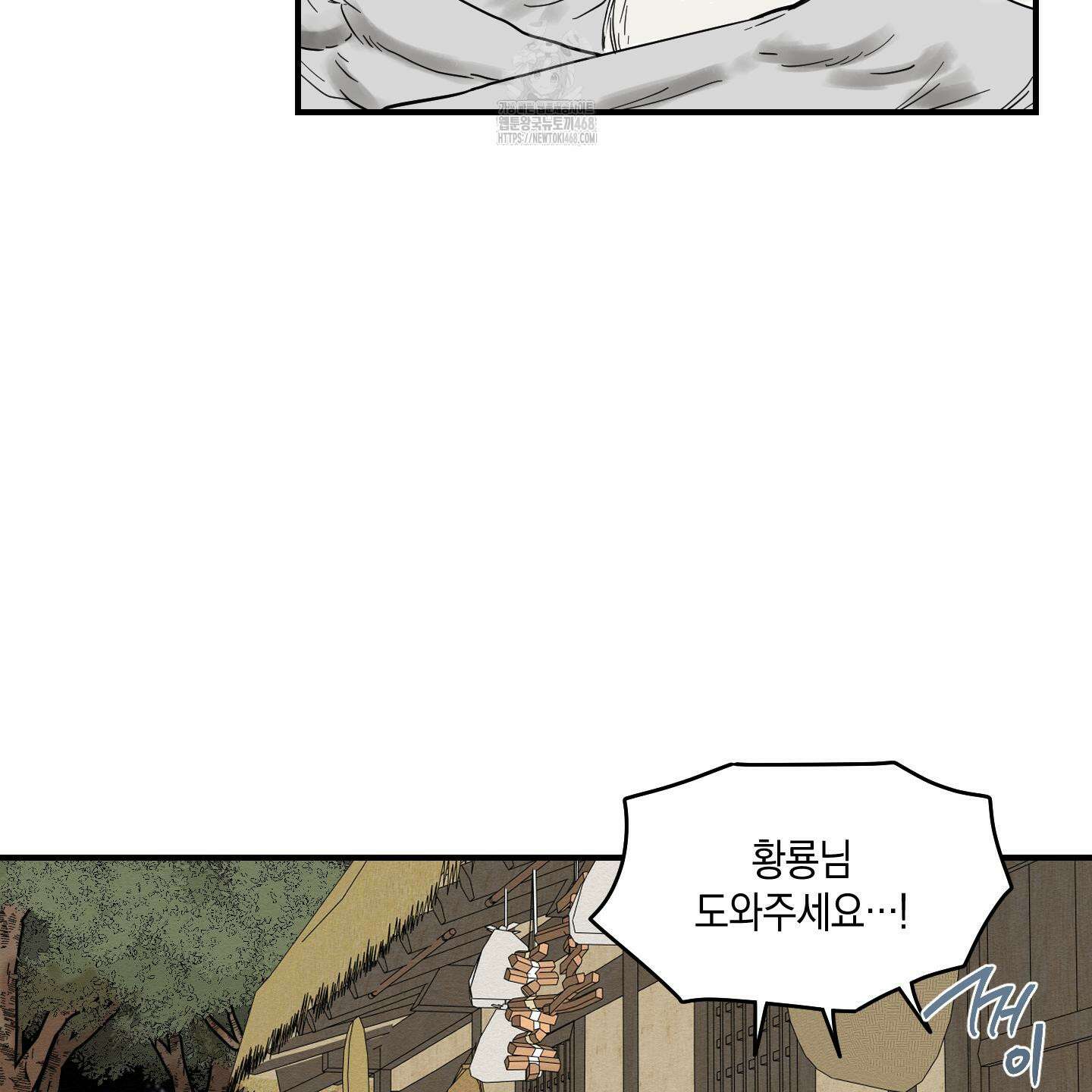 개나리가 떨어진 길 86화 6