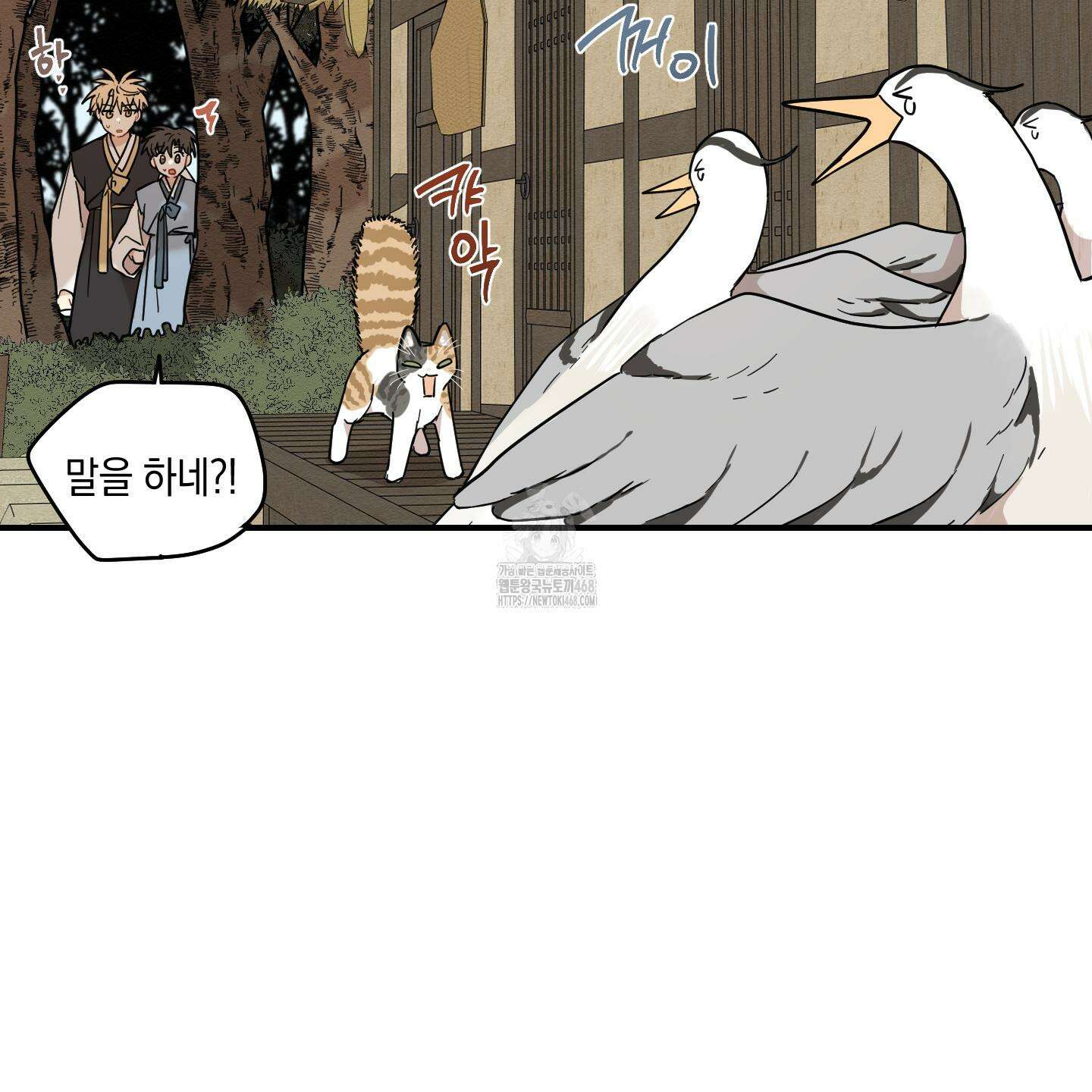 개나리가 떨어진 길 86화 7