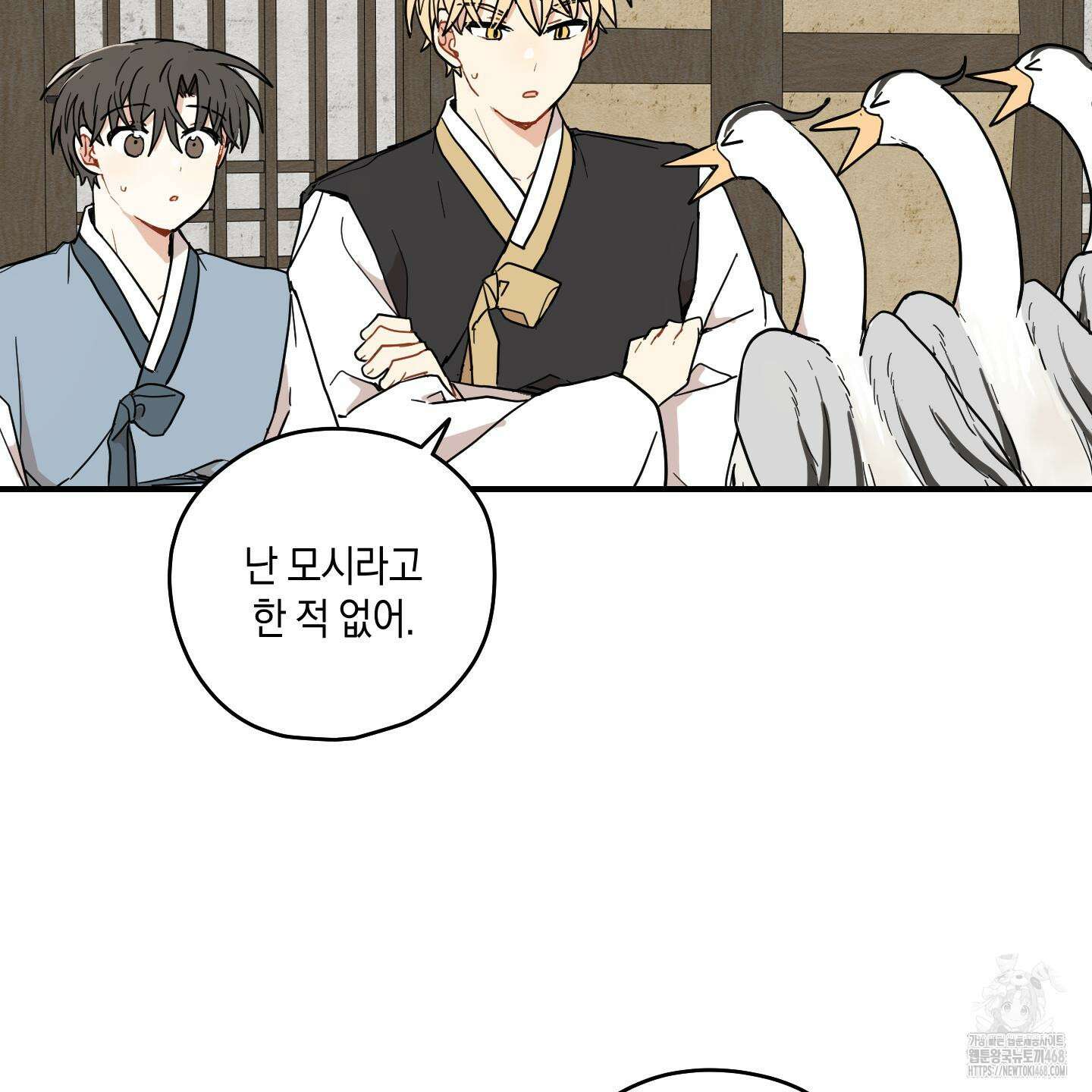 개나리가 떨어진 길 86화 14