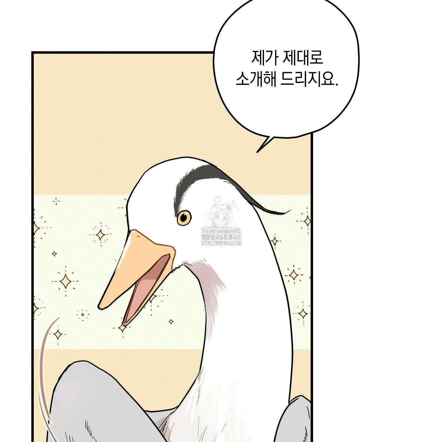 개나리가 떨어진 길 86화 15