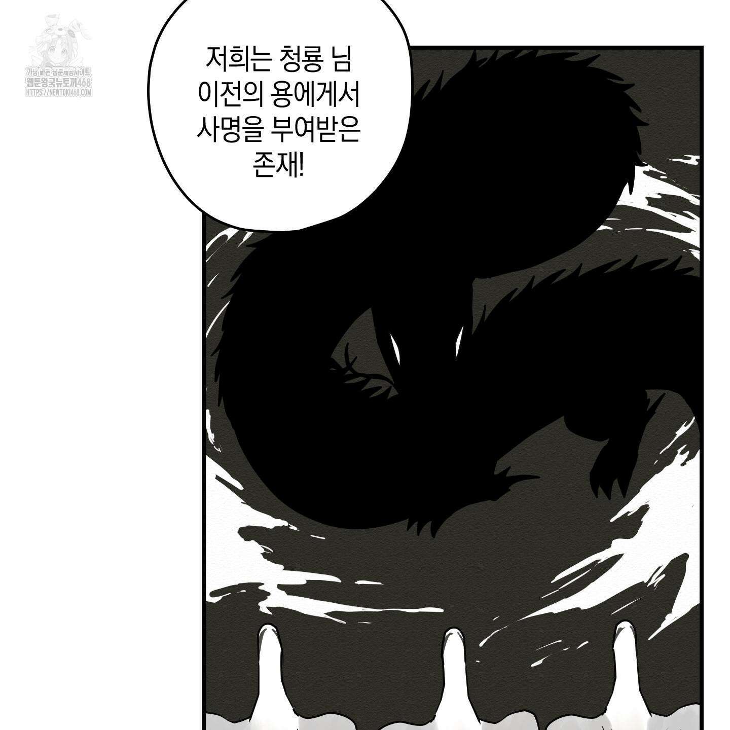 개나리가 떨어진 길 86화 17