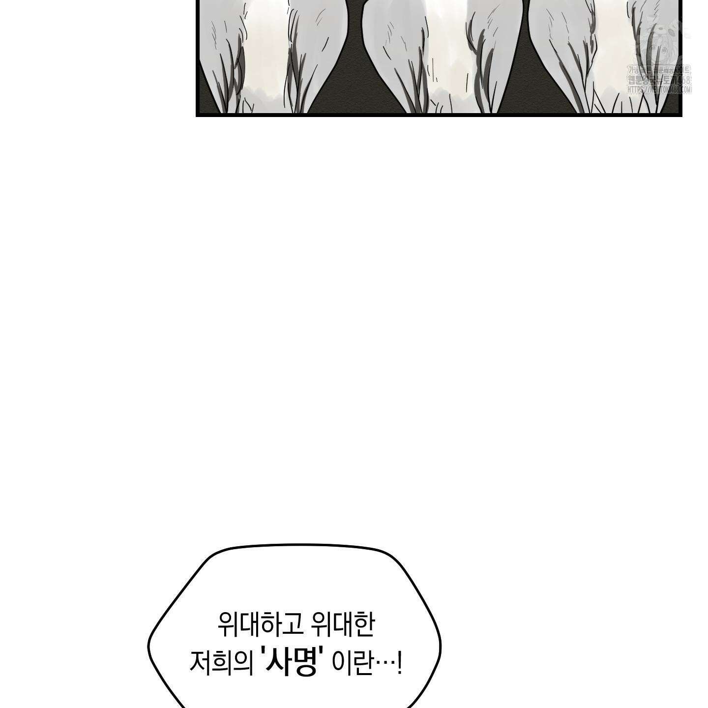 개나리가 떨어진 길 86화 18