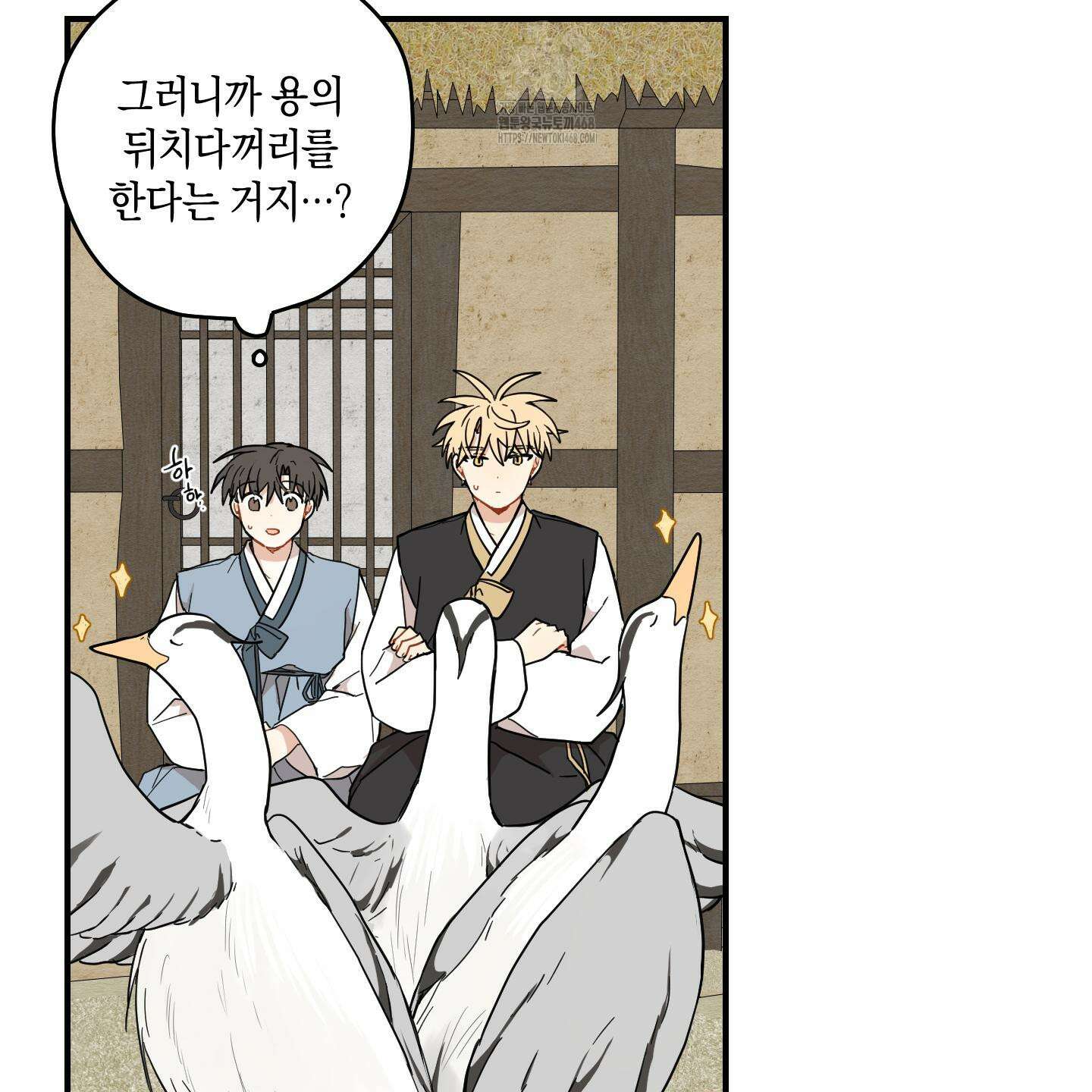 개나리가 떨어진 길 86화 22