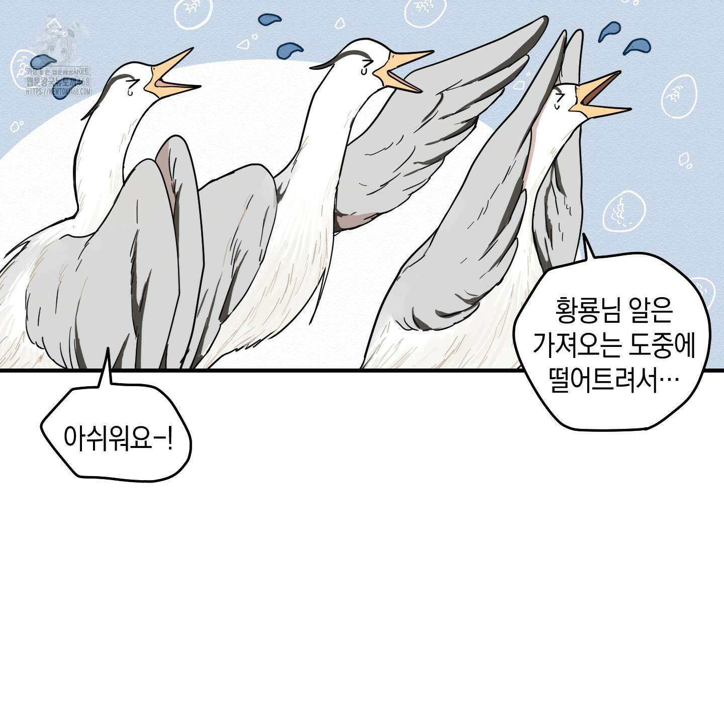 개나리가 떨어진 길 86화 26